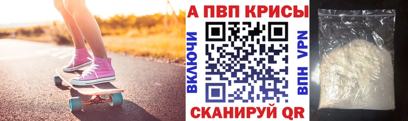 mega   Первомайск  A-PVP Crystall 