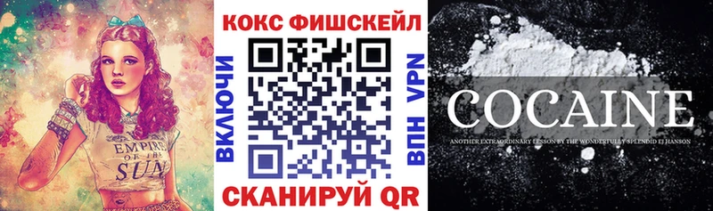 КОКАИН 99%  OMG ТОР  Первомайск 