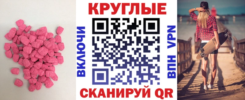 ЭКСТАЗИ диски  Первомайск 