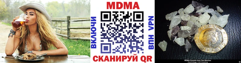 МДМА crystal Первомайск
