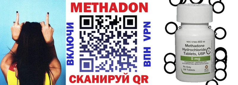 Метадон кристалл купить закладку Первомайск