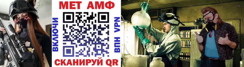 МЕТАМФЕТАМИН винт  Первомайск 